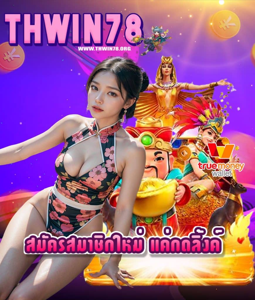 thwin78