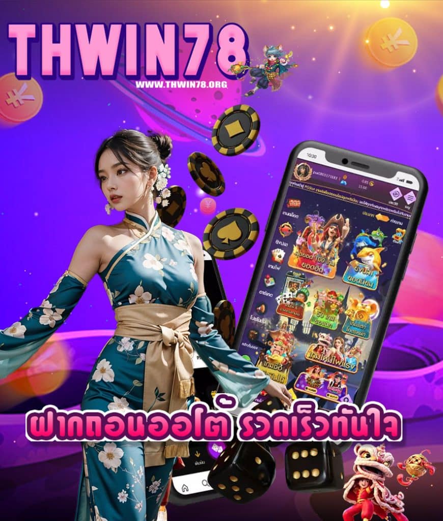 thwin78 wallet
